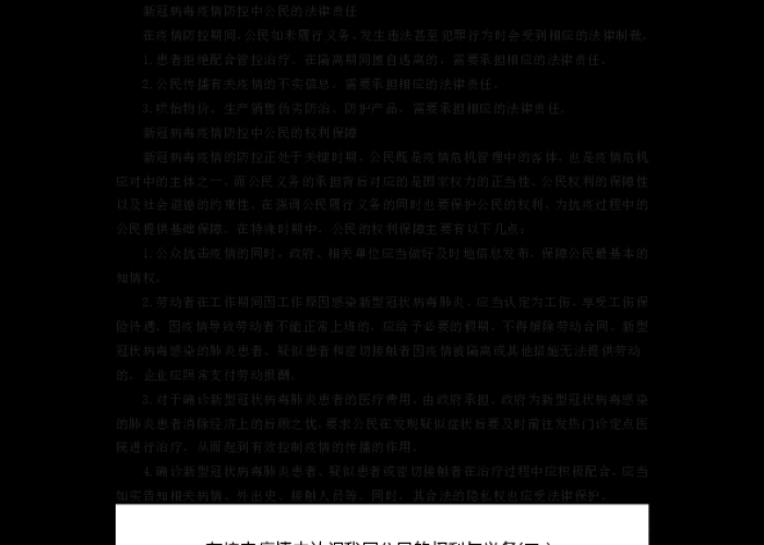 抗击疫情作文素材大全（疫情抗疫作文素材）