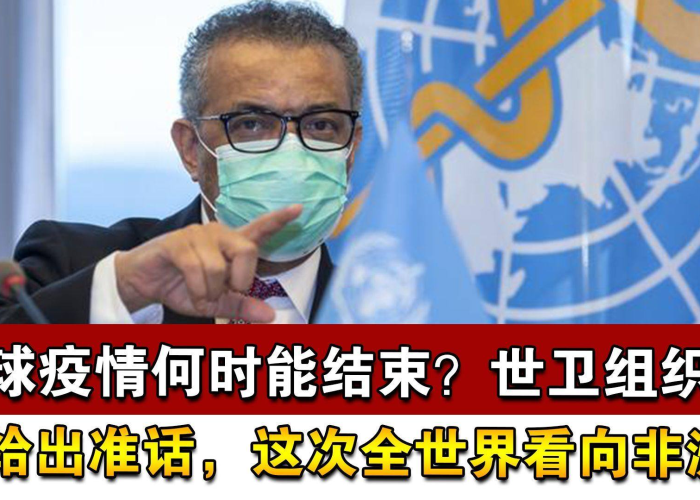 疫情正式结束是什么时候（疫情结束大概到什么时候最新）