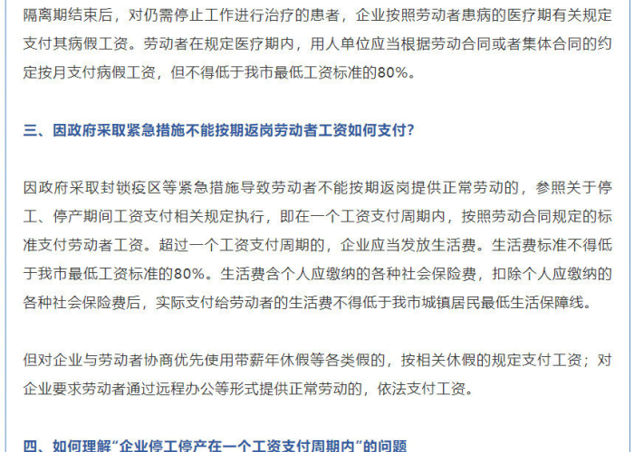今年疫情补贴发几个月（今年疫情补贴发几个月工资）