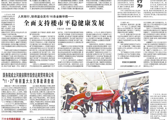 中国何时放开疫情（中国何时放开疫情管控）