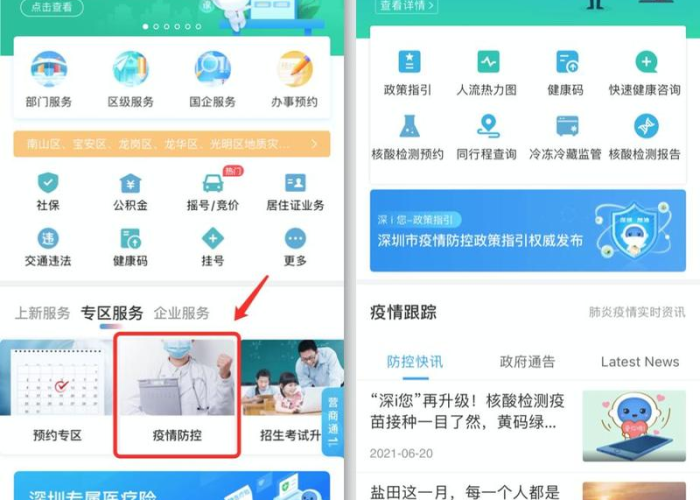 湖南新冠疫情怎么查（湖南疫情查询app）