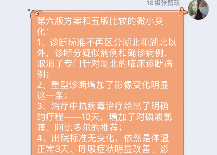 大学生疫情推文（大学生抗疫推文）