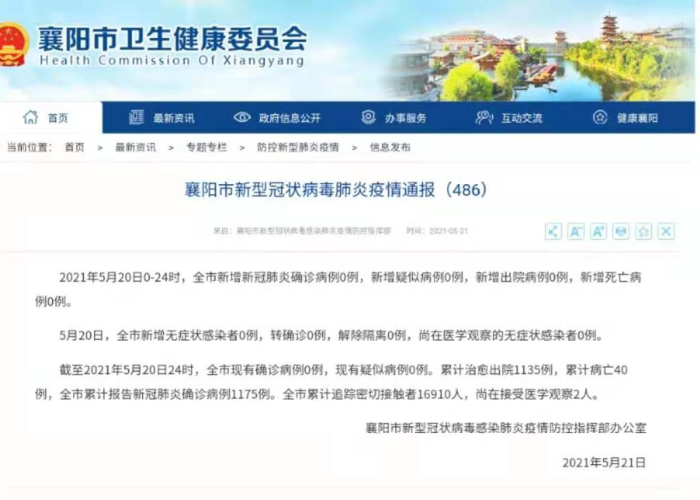 山东菏泽疫情爆发（山东菏泽新增2例肺炎疫情）