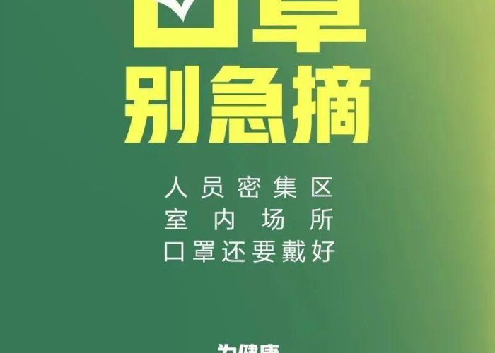 疫情期间要做的事（疫情期间必须做的事）