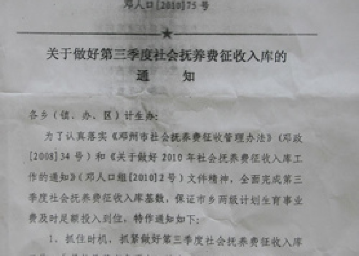 疫情期间房租减免政策河南（河南省疫情期间房租减免政策红头文件照片）