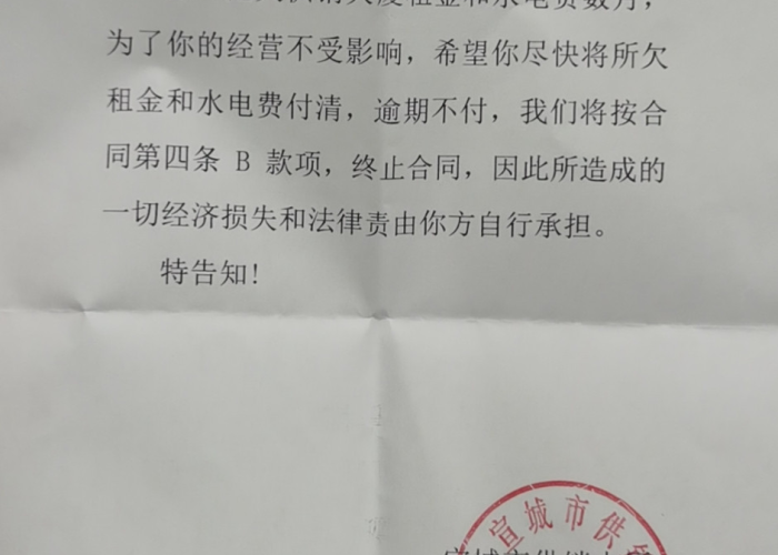 疫情期间房租减免政策河南（河南省疫情期间房租减免政策红头文件照片）