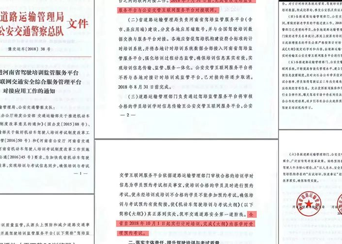 疫情期间房租减免政策河南（河南省疫情期间房租减免政策红头文件照片）