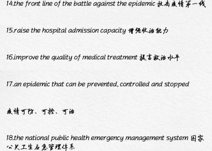 新冠疫情英语文章（关于新冠疫情英语文章）