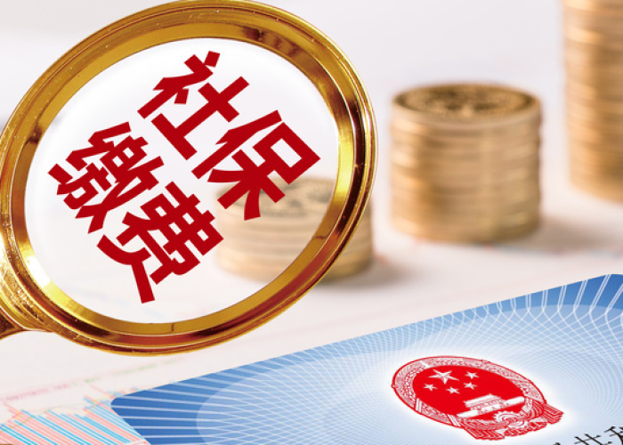 2020年疫情社保政策三免一减（疫情期间三项社保减免）