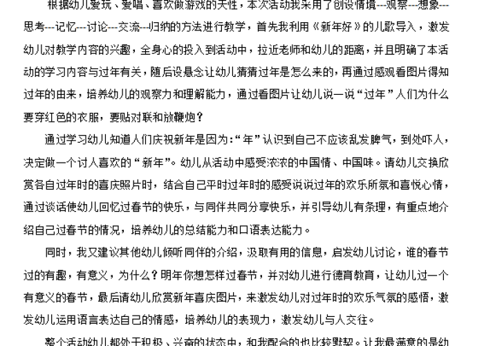 那段难忘的岁月疫情篇（那段难忘的岁月疫情篇作文）