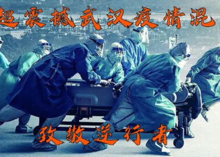 武汉疫情爆发震撼视频高清（2019武汉疫情视频）