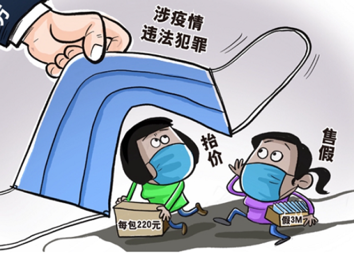 疫情口罩涨价事件判刑（疫情期间口罩乱涨价）