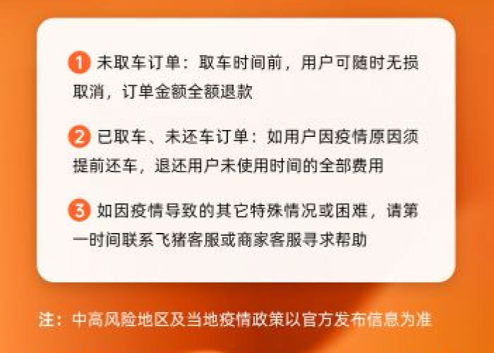 关于疫情期间商铺减免最新政策（关于疫情期间商铺减免最新政策通知）