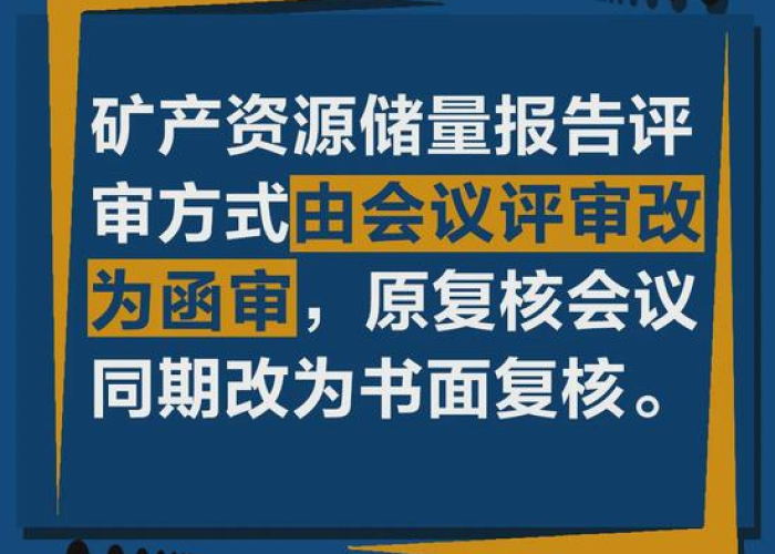 关于疫情期间商铺减免最新政策（关于疫情期间商铺减免最新政策通知）