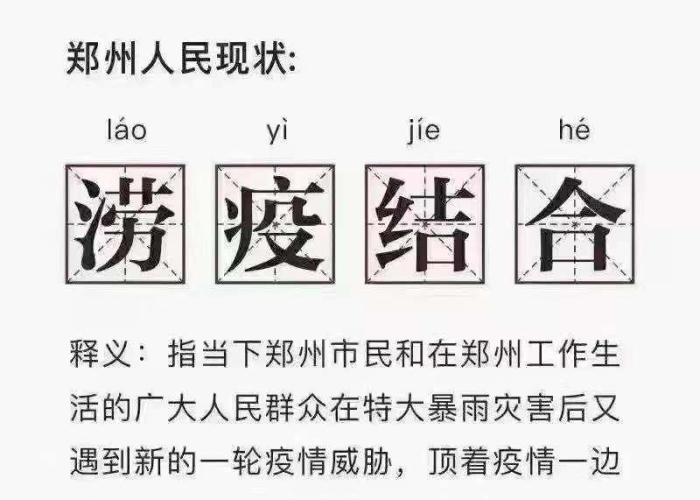 郑州这次疫情是怎么引起的（郑州疫情的原因）