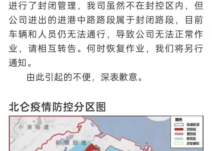疫情来了还会封控吗（疫情还会来吗?）