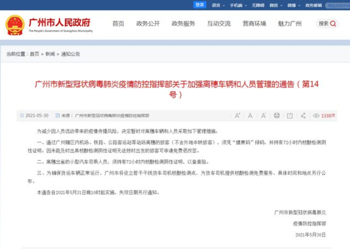 洛浦疫情最新通报今天（洛浦街疫情通报）