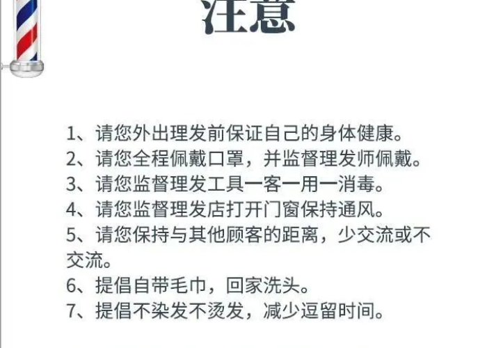 疫情过后理发店开业怎么发朋友圈（疫情期间理发店开门后文案）