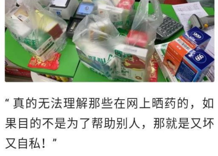疫情期间需要囤什么药（疫情应该囤什么药）