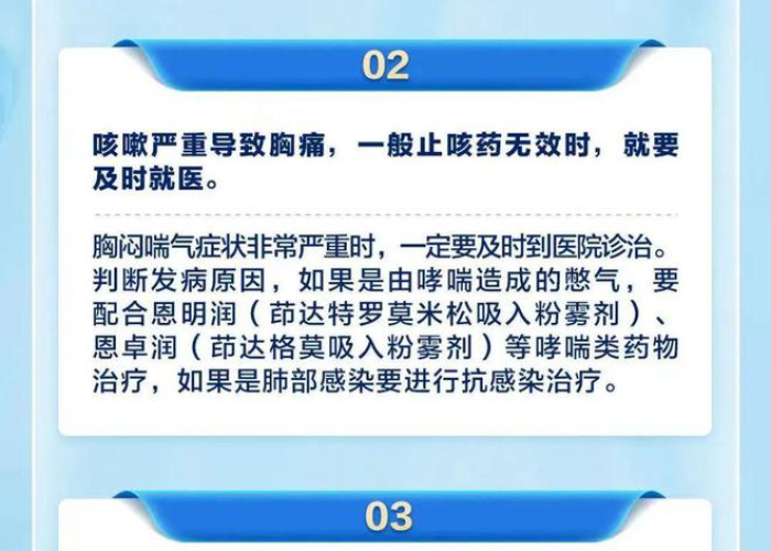 疫情期间需要囤什么药（疫情应该囤什么药）