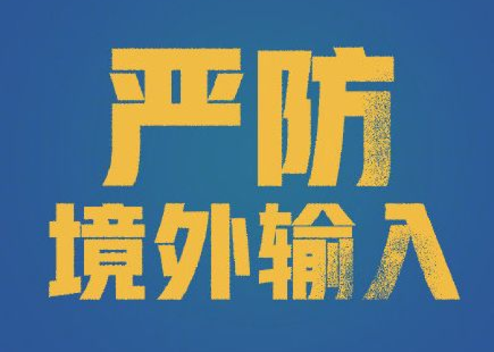 全球疫情何时结束最新消息（全球疫情何时了?）