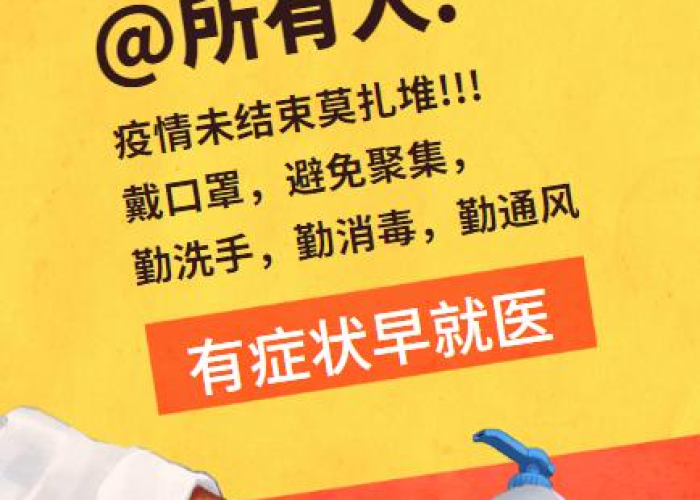 疫情期间我们平常要注意什么问题（2“疫情期间我们应注意哪些方面?”）