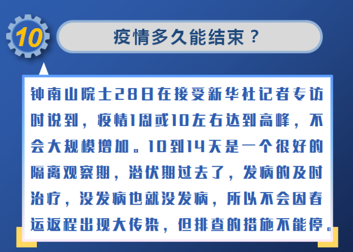 疫情期间我们平常要注意什么问题（2“疫情期间我们应注意哪些方面?”）