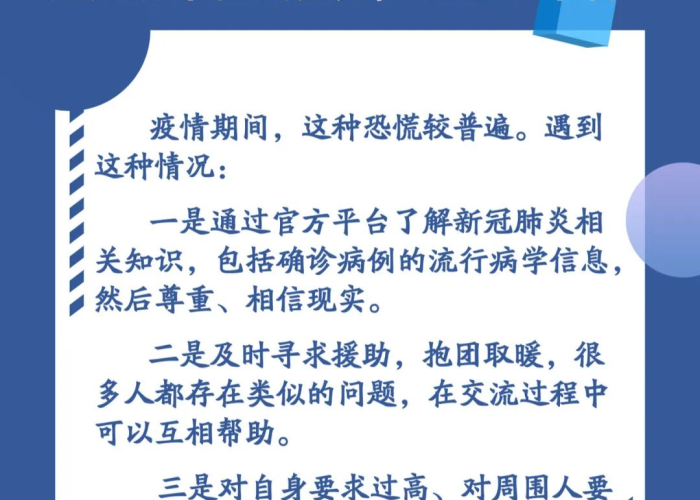 疫情期间我们平常要注意什么问题（2“疫情期间我们应注意哪些方面?”）