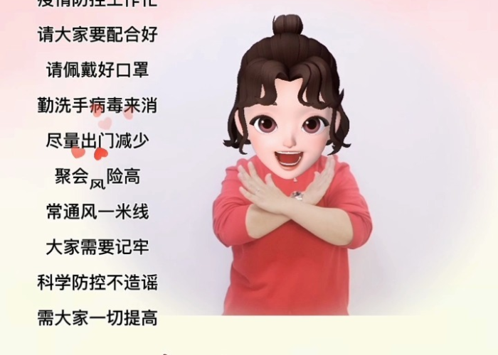 疫情防控视频手势舞（疫情防控小视频手势舞）