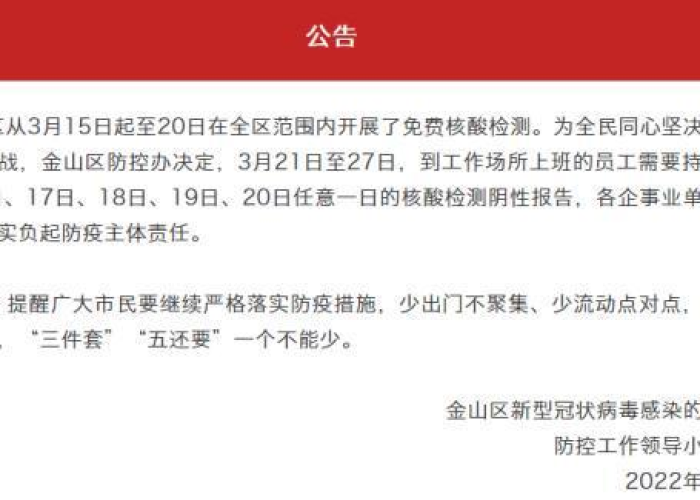 上海嘉定疫情公布地点（上海嘉定疫情确诊小区）