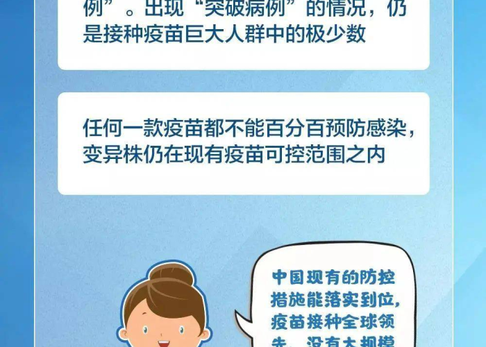 疫情疫苗使用对身体有害吗（疫情疫苗有危害吗）