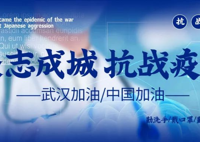 新冠疫情励志视频（疫情的励志视频）