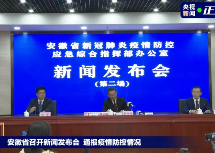 安徽疫情啥时候能结束了（安徽疫情开始时间）