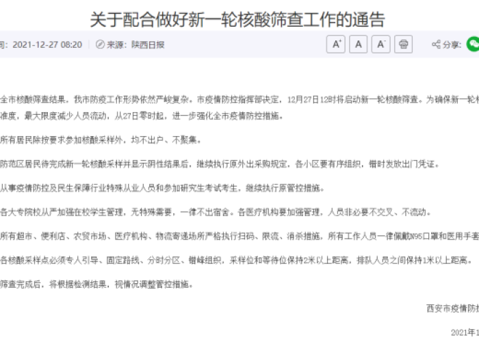 滁州疫情封控期间有没有补贴（滁州疫情封控期间有没有补贴政策）