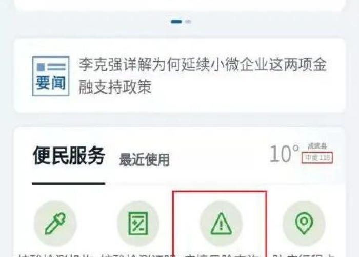 菏泽疫情通告（菏泽疫情实时动态）