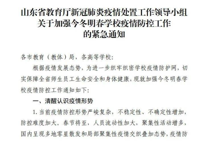 菏泽疫情通告（菏泽疫情实时动态）