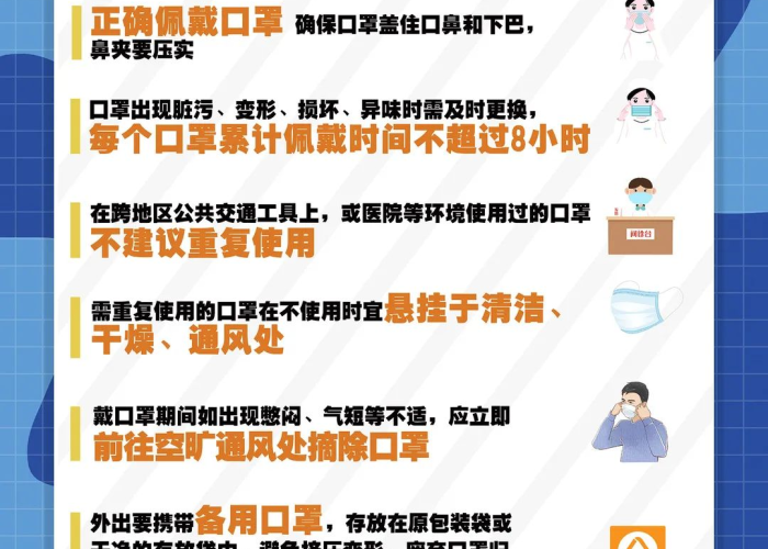 疫情需要注意的事项简短（疫情应该注意事项）