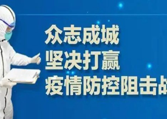 新冠病毒疫情什么时候解封的（新冠病毒疫情什么时候解封的最新消息）