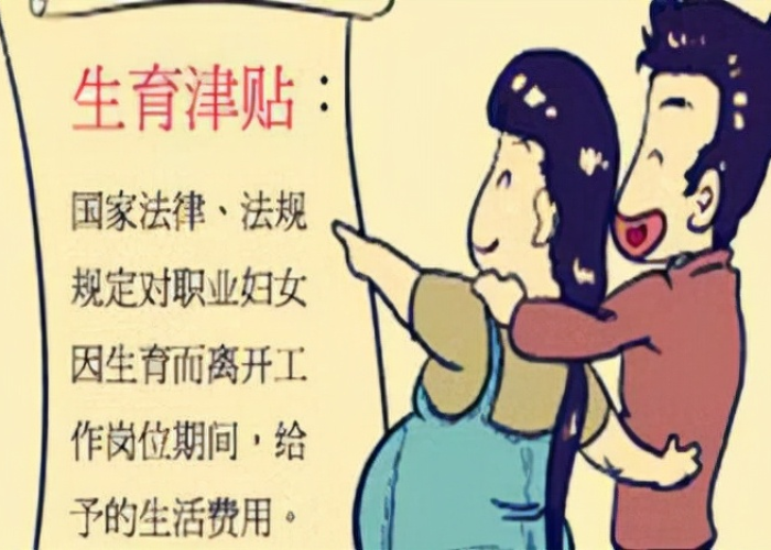 疫情期间发的生育津贴有补助吗（疫情对生育津贴有影响吗）