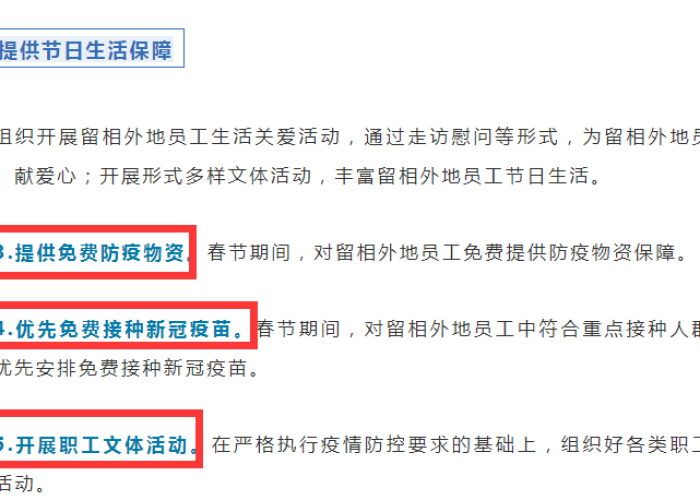 2021年疫情补贴通知（2021期间疫情补贴）