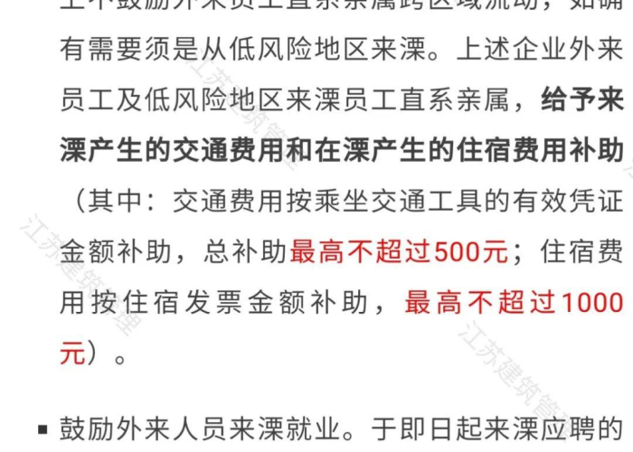 2021年疫情补贴通知（2021期间疫情补贴）