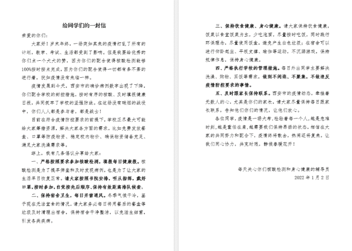 疫情暖心事例100字（疫情暖心事件人和事）