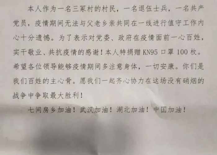 疫情暖心事例100字（疫情暖心事件人和事）