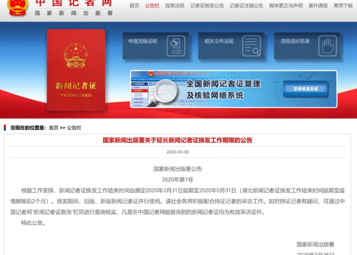 中国疫情结束日期新闻（中国疫情结束日期新闻最新消息）