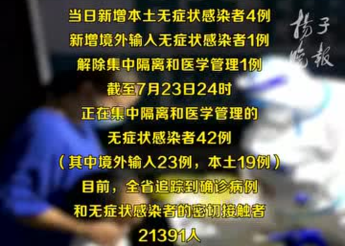 7月12号疫情（7月12日新冠肺炎最新疫情）