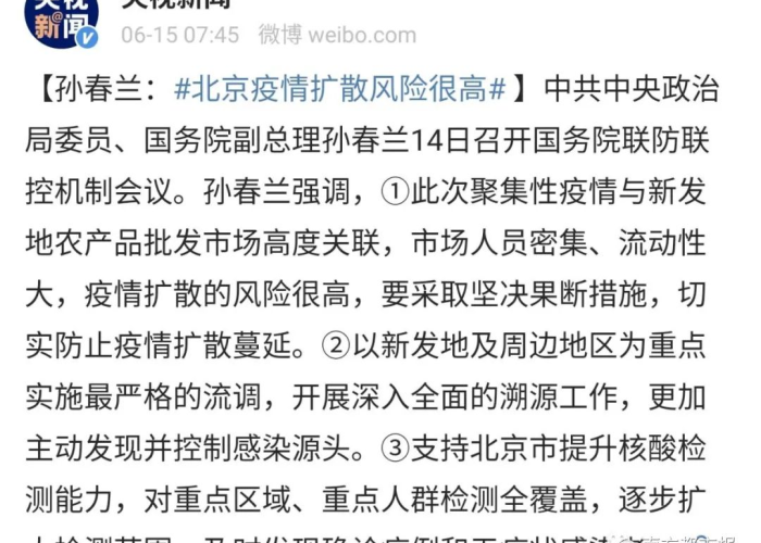 疫情发生时间是几月几号（疫情发生时间是几月几号开始）