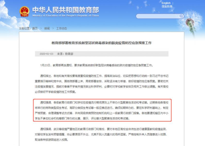 新冠疫情解除时间（新冠疫情解除时间是什么时候）