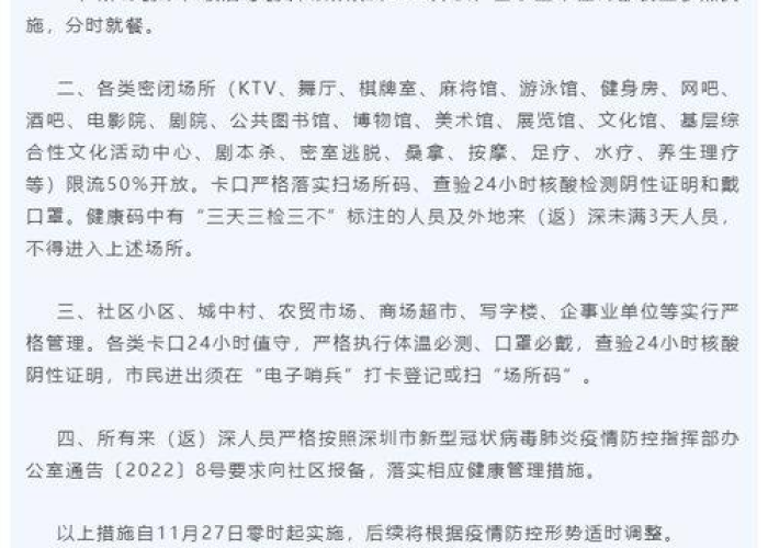 疫情放开时间是几月几号新疆的（新疆疫情什么时候解放）