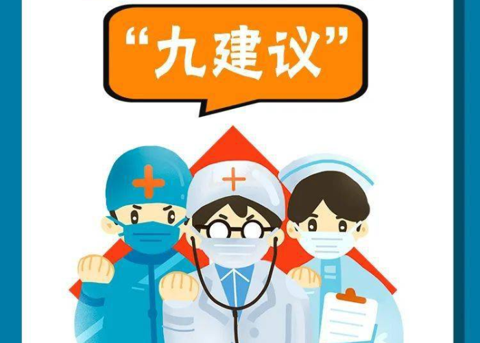 疫情期间我们要做哪些防护工作（疫情期间,我们应该做好哪些防护工作?）