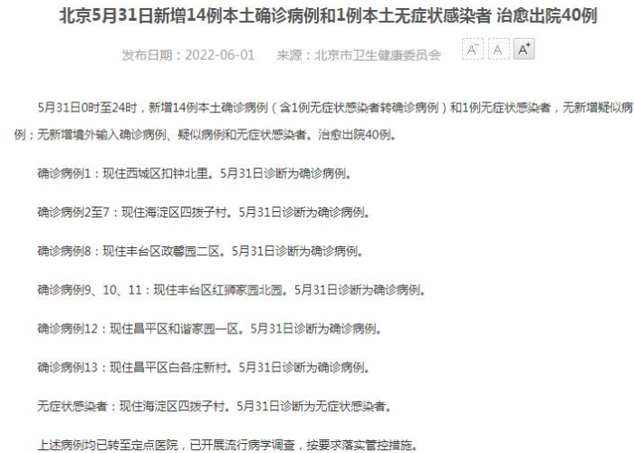 西安疫情防控消息最新通报（西安疫情防控消息最新通报数据）